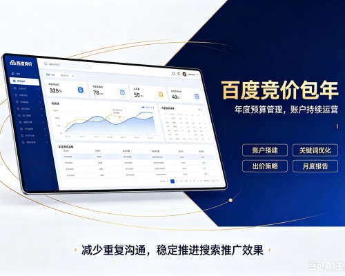 苏家屯百度竞价包年